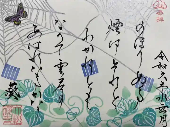 大松禅寺(京都府)