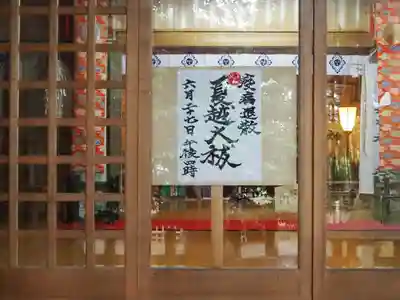 吉田神社(茨城県)