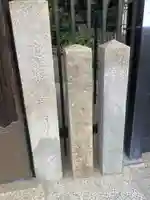 黄龍寺のその他建物