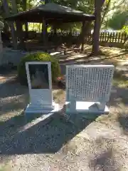 松岬神社(山形県)