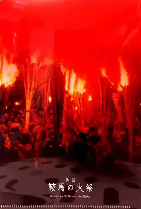 由岐神社(京都府)