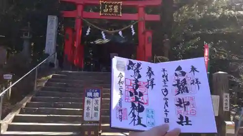 鷲子山上神社の鳥居