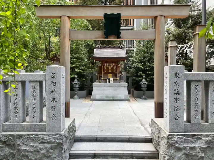 薬祖神社(東京都)
