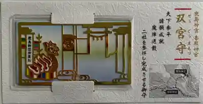 鹿島神宮(茨城県)