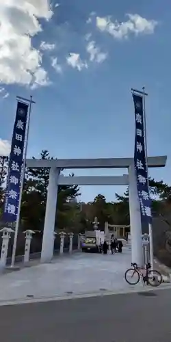 廣田神社(兵庫県)