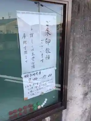 薬師山 林昌寺のその他建物