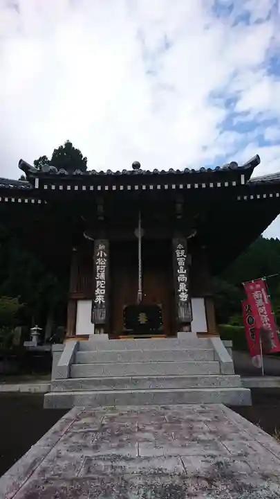 向泉寺(宮城県)