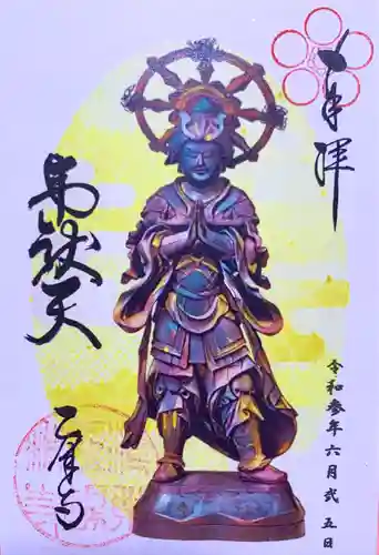 乙津寺　（鏡島弘法）の御朱印