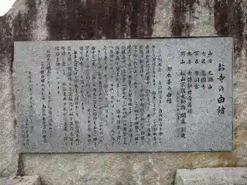 竜国寺(静岡県)