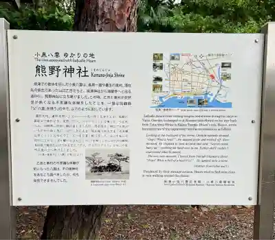熊野神社(静岡県)