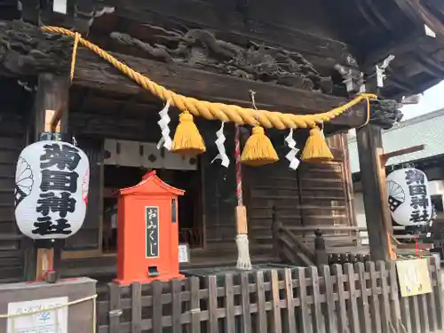 菊田神社の本殿・本堂