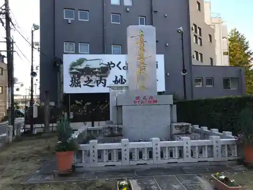 妙法寺のその他建物