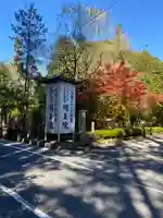明王院のその他建物