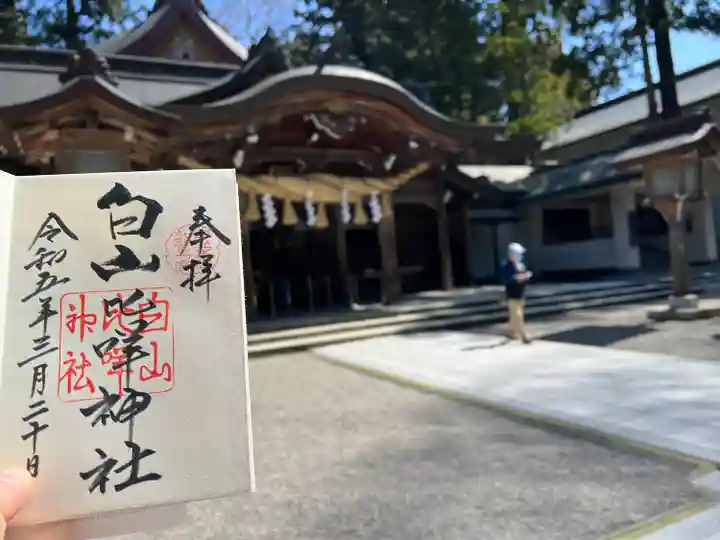 白山比咩神社(石川県)