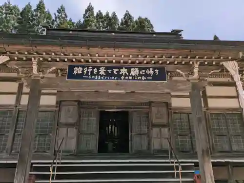 了因寺(岐阜県)