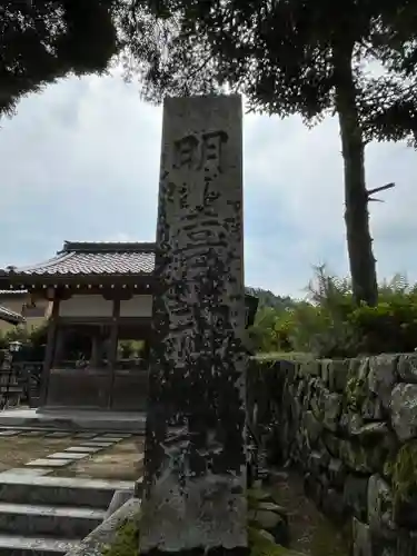 明喜神社の建物その他