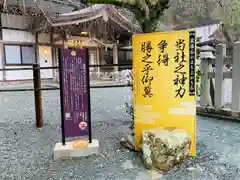 小國神社(静岡県)