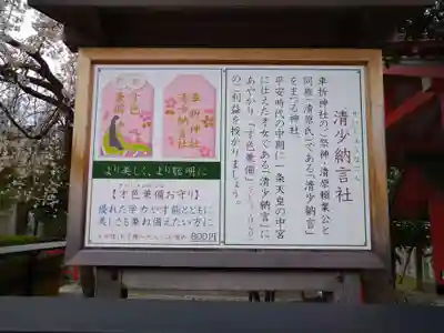 車折神社(京都府)