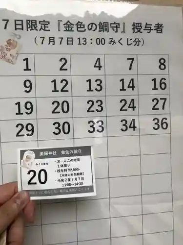 美保神社のその他建物