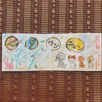 鳳仙寺(栃木県)