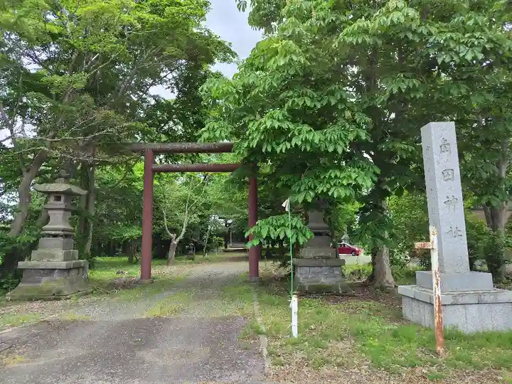 角田神社(北海道)