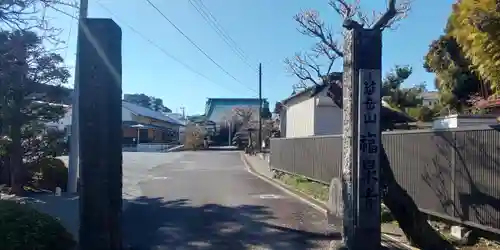 福泉寺のその他建物
