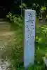 真野御陵(新潟県)