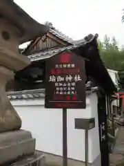 瑜伽神社の建物その他