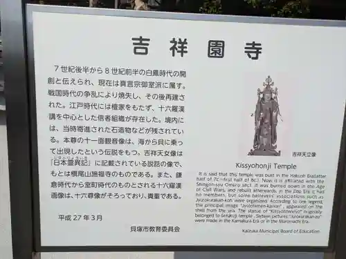 吉祥園寺(大阪府)