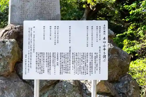 濱田護國神社(島根県)