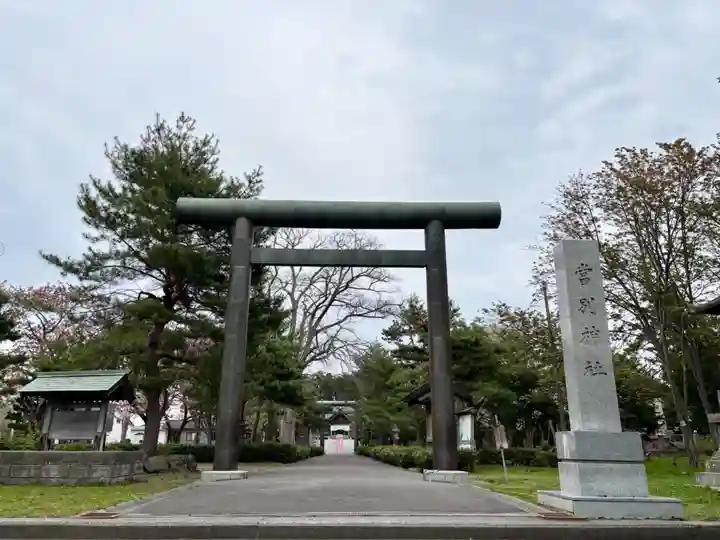 当別神社の鳥居
