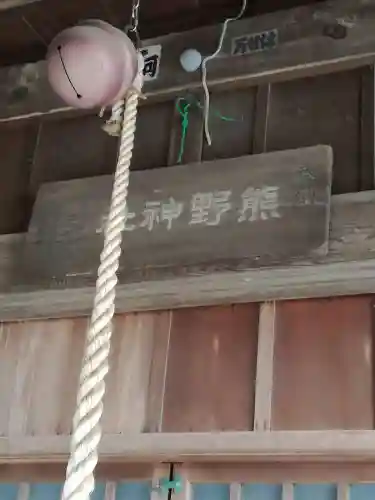 金ヶ作熊野神社のその他建物