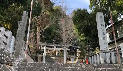 安達太良神社の建物その他