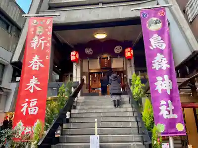 烏森神社(東京都)