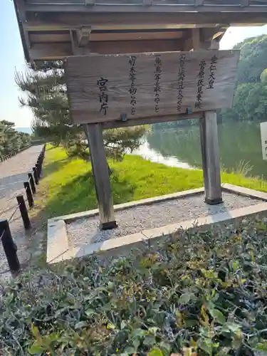 垂仁天皇陵(奈良県)