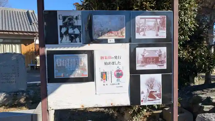 大我井神社のその他建物