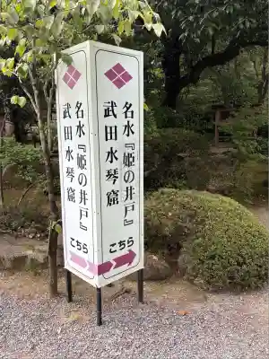 武田神社(山梨県)