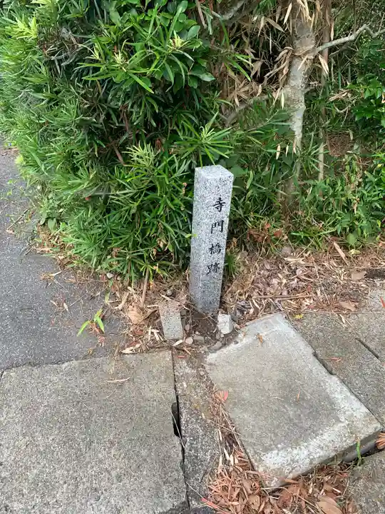 法宣寺のその他建物