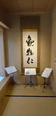 龍泉寺（足利厄除大師）のその他建物