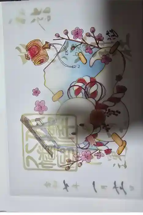 北澤八幡神社の御朱印