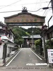 鉄城山 全長寺の建物その他