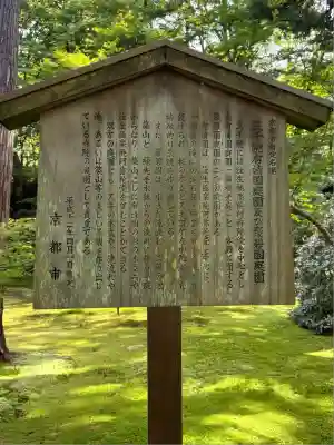 三千院門跡(京都府)