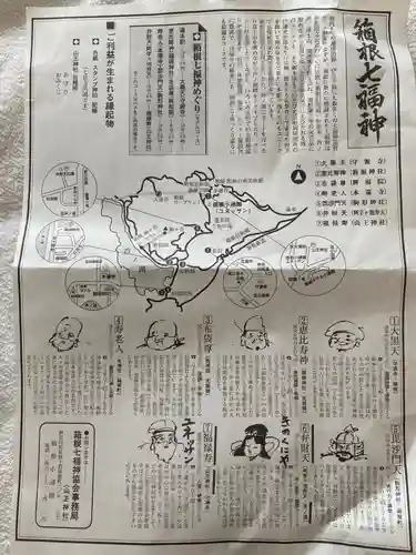 駒形神社（箱根神社摂社）(神奈川県)