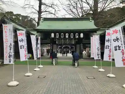 大宮八幡宮の山門・神門