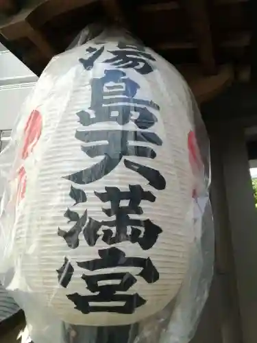 湯島天満宮のその他建物