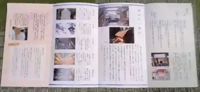 伊勢山皇大神宮(神奈川県)