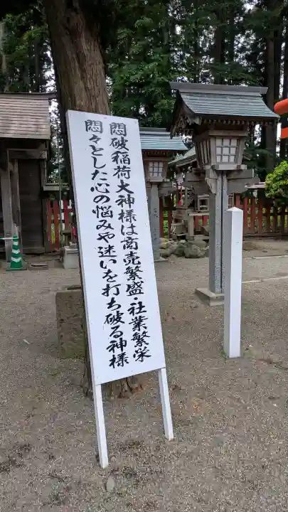 櫛引八幡宮(青森県)