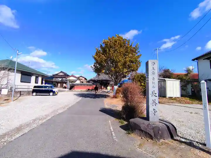 長善寺のその他建物