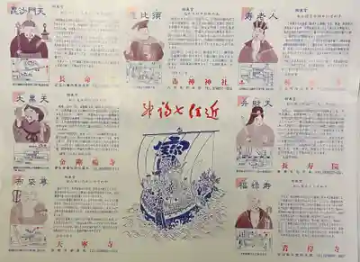 金剛輪寺(滋賀県)