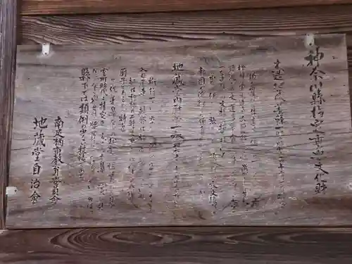 誓光寺の歴史
